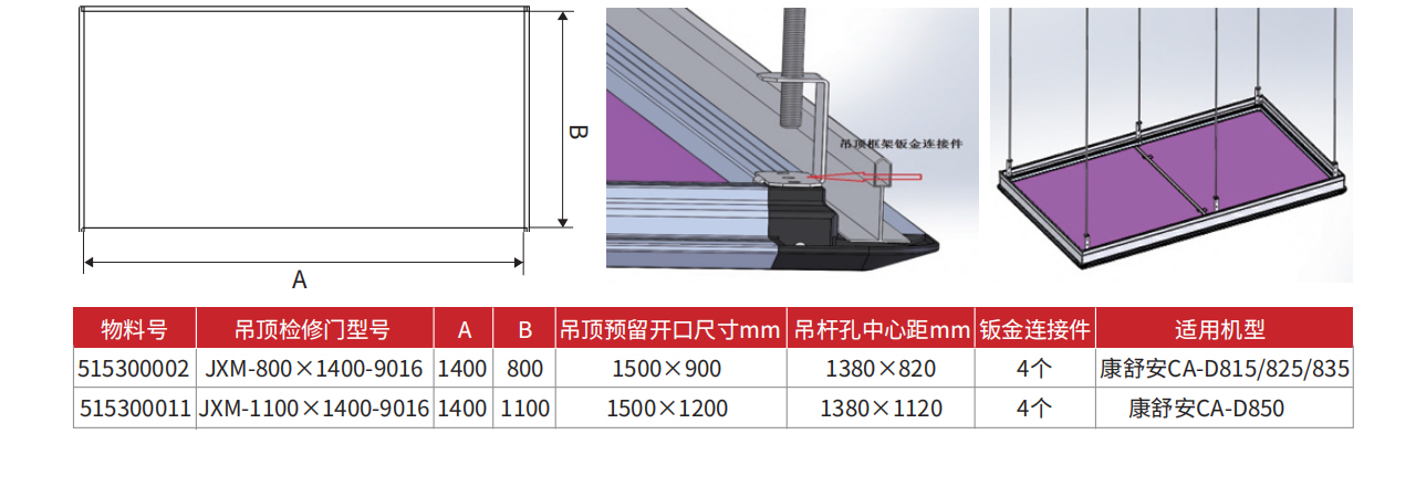 云顶集团·3118acm康舒安新风换气机CA-D8系列