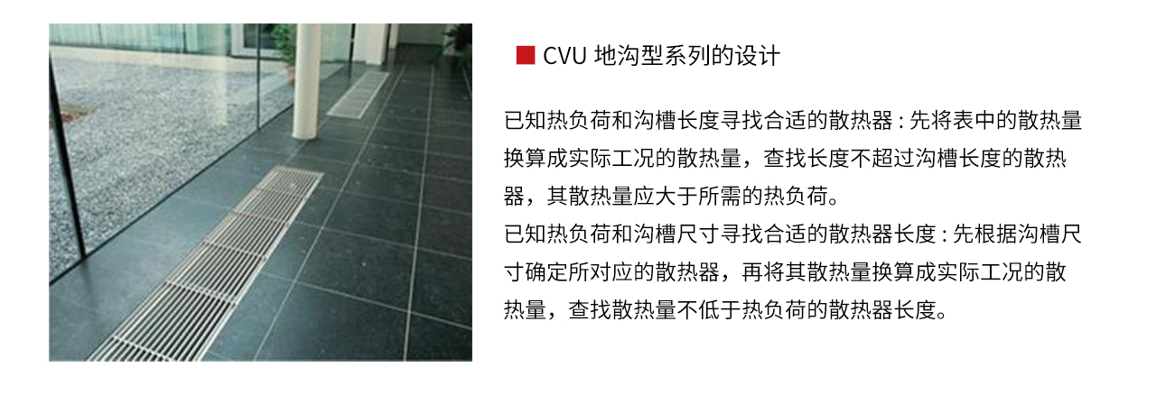 铜芯悦CVU地沟型