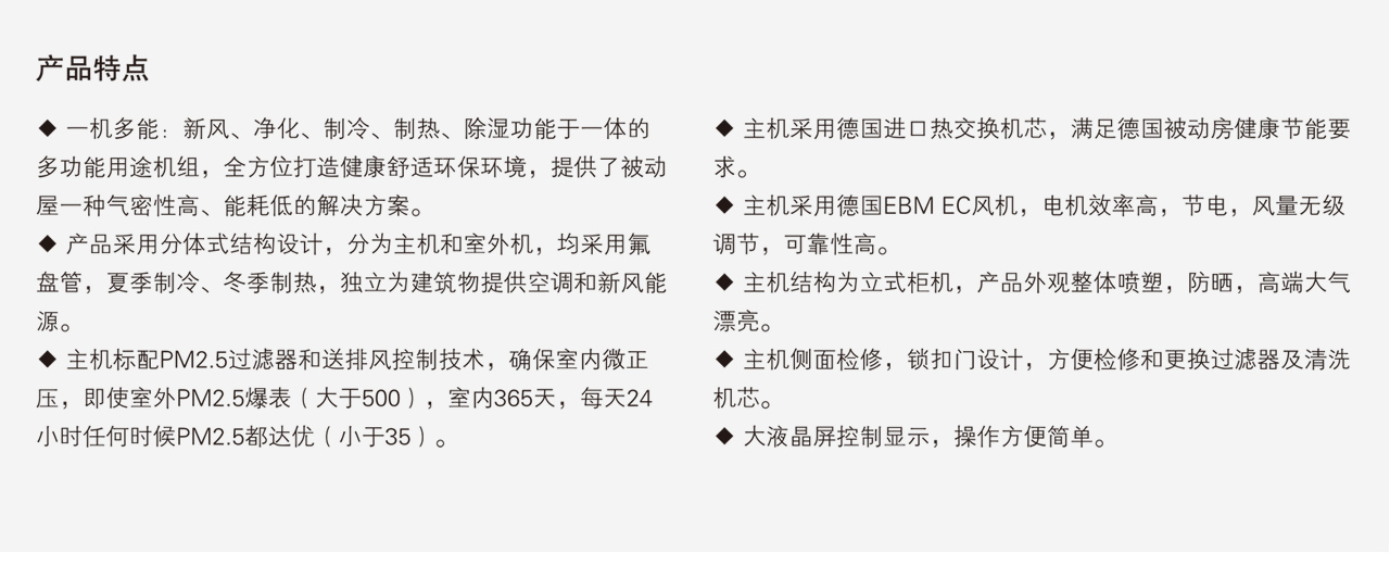 康舒清新正压除霾新风机-云顶集团·3118acm官方网站