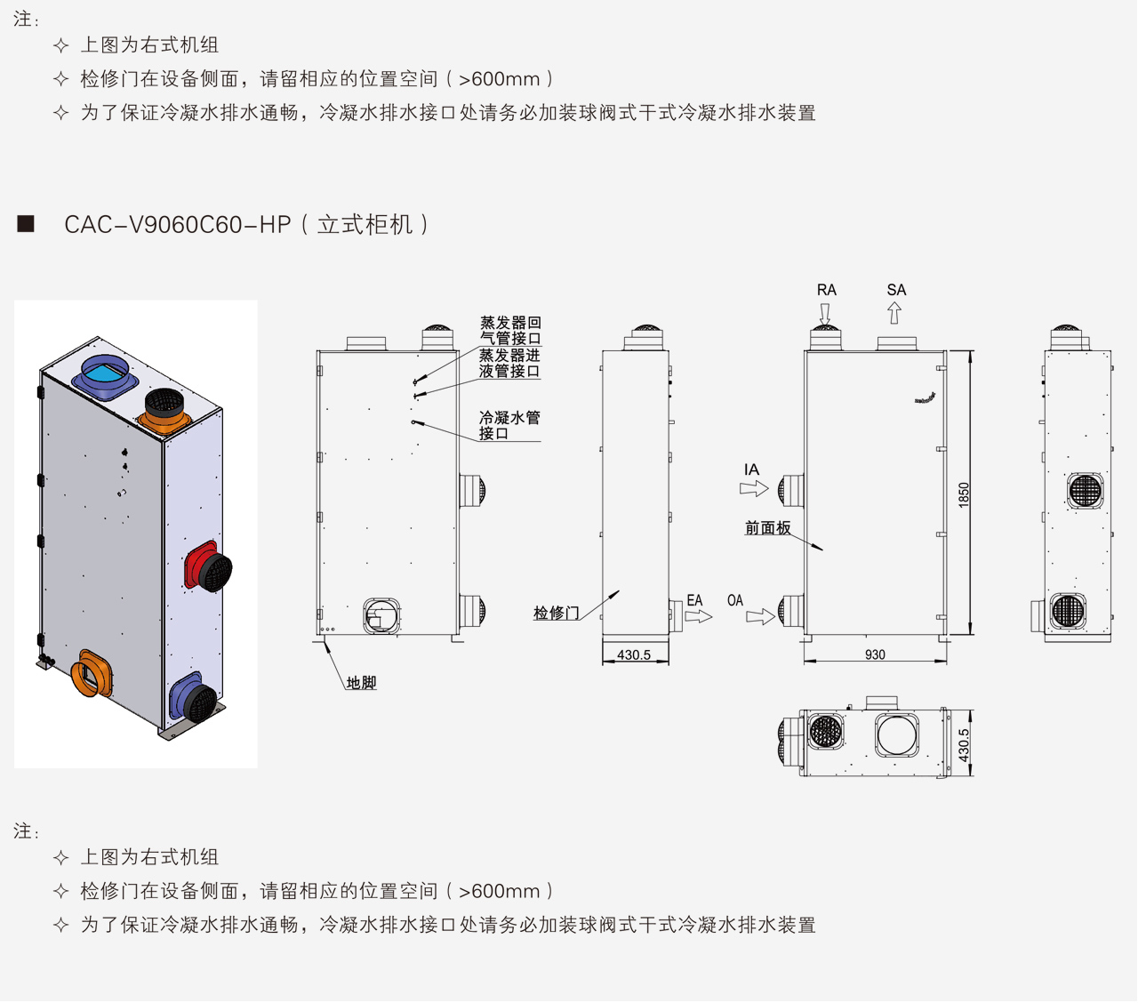 康舒清新正压除霾新风机-云顶集团·3118acm官方网站